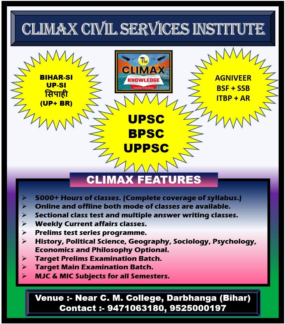 Best UPSC Coaching Institute in Darbhanga-9471063180