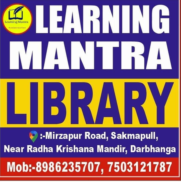 Learning Mantra Library With Test शाला