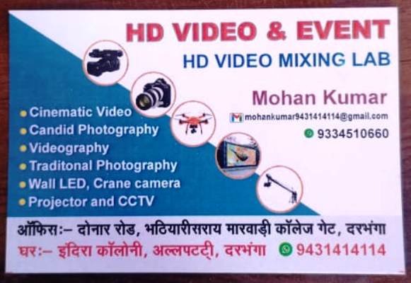 HD Video And Event Darbhanga-9334510660