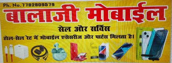 Balaji Mobile Hazaribagh 8757212074
