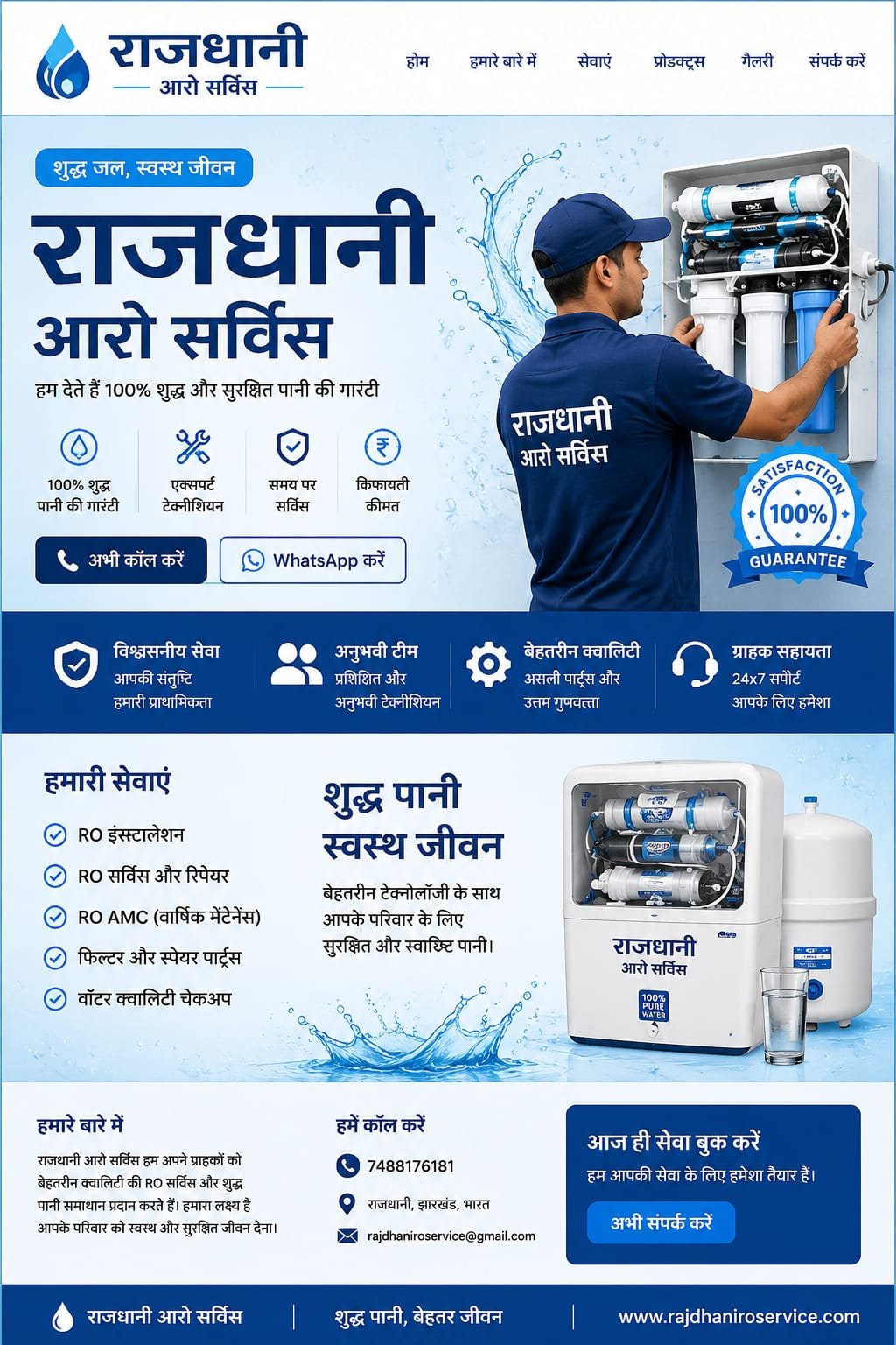 ro water supplier dhurwa Ranchi 9142859417 Rajdhani RO Service