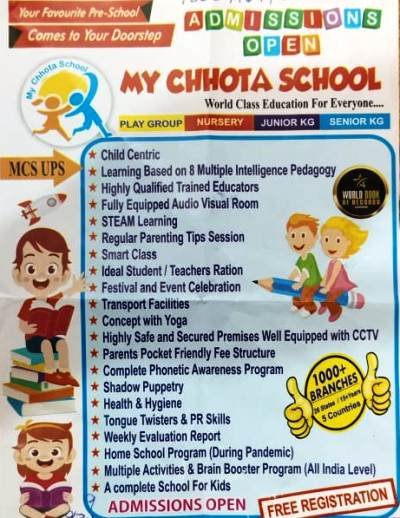 My Chhota School Darbhanga 9308415175