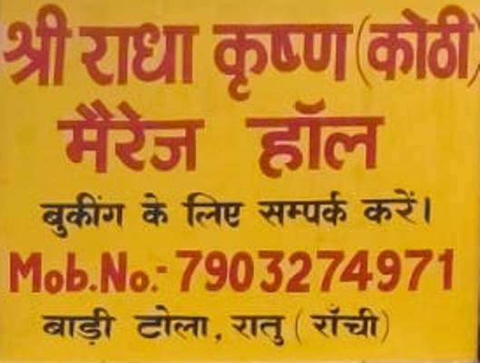 Shri Radha Krishna Marriage Hall Ranchi 7903274971