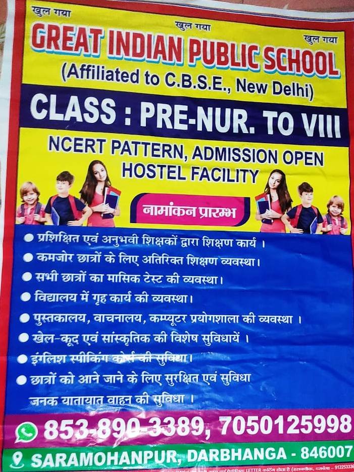 Great Indian Public School