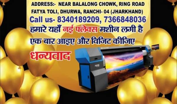 SHIVANSH PRINTING PRESS RANCHI 8340189209