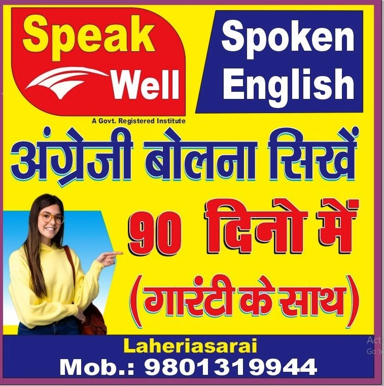 Speak Well Laheriasarai 9801319944