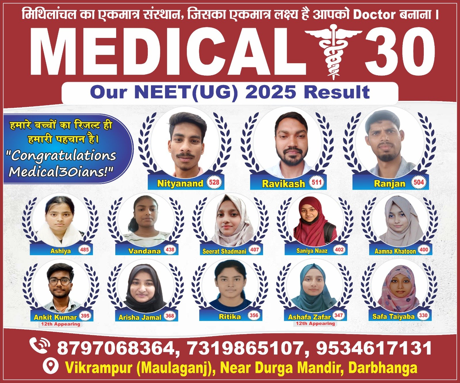 MEDICAL 30 DARBHANGA 8797068364