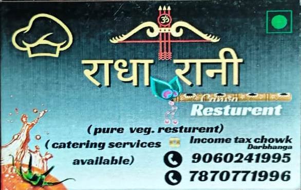 Radha Rani Restaurant Darbhanga 7870771996