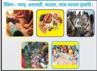 Gramin Digital Sewa Kendra