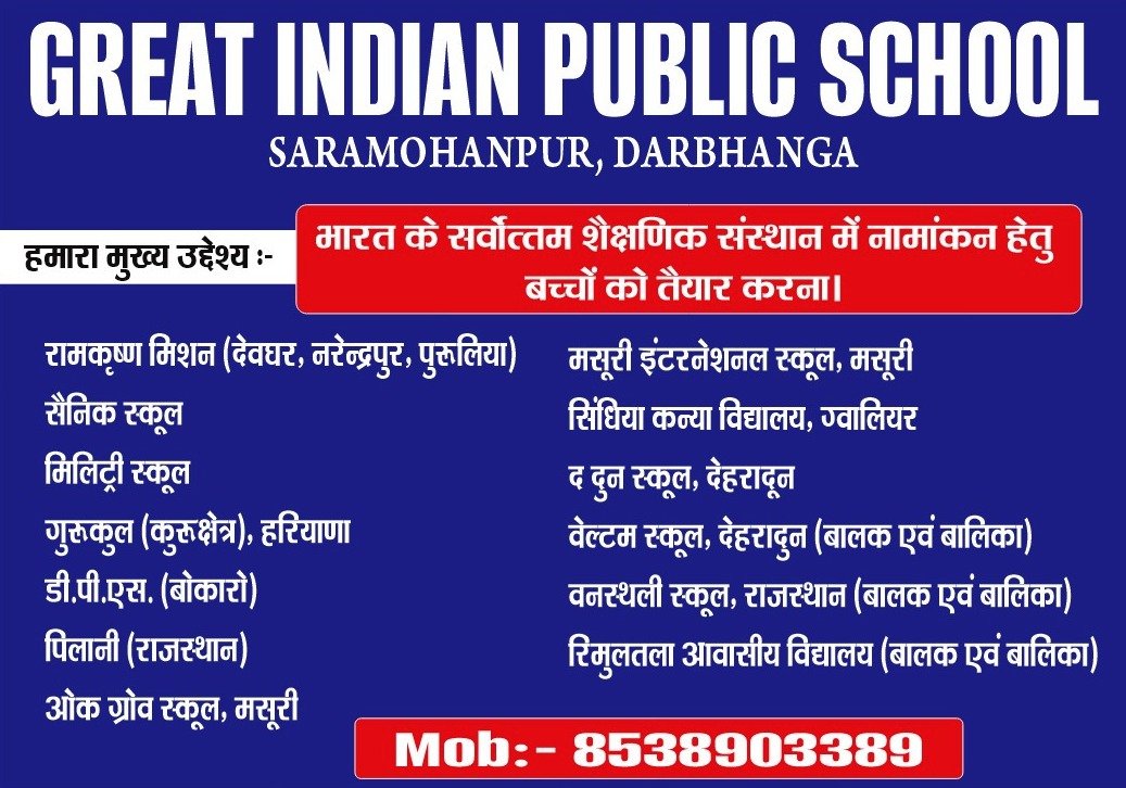 Great Indian Public School