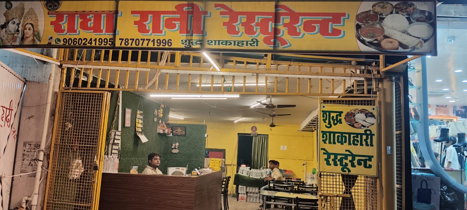 Best Pure Veg Restaurant in Darbhanga 7870771996 Radha Rani Restaurant