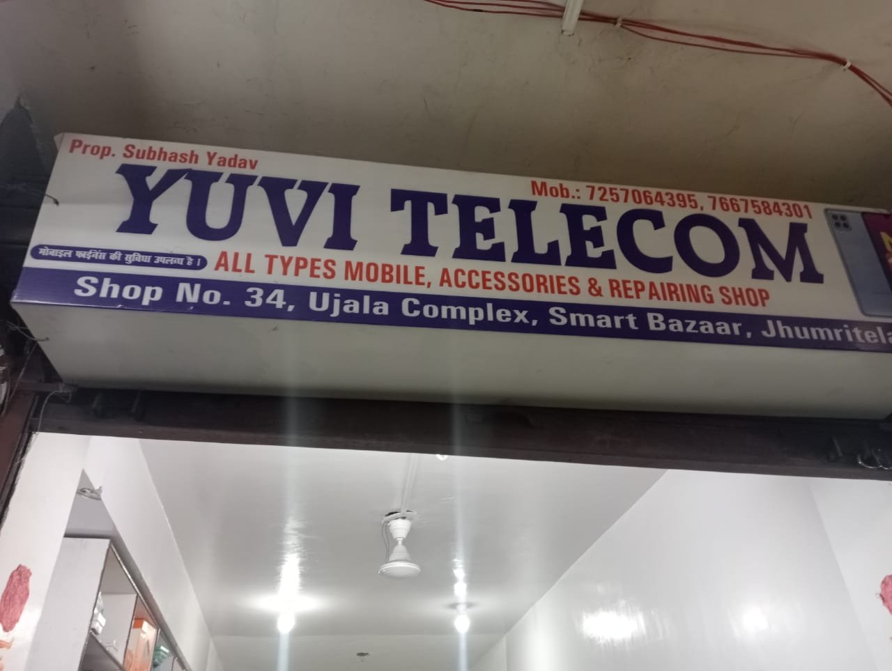 Yuvi Telecom Jhumritelaiya