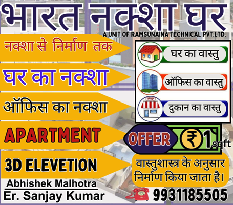 BHARAT NAKSA GHAR PATNA 9931185505