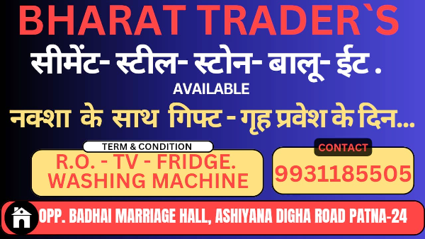 BHARAT NAKSA GHAR PATNA 9931185505