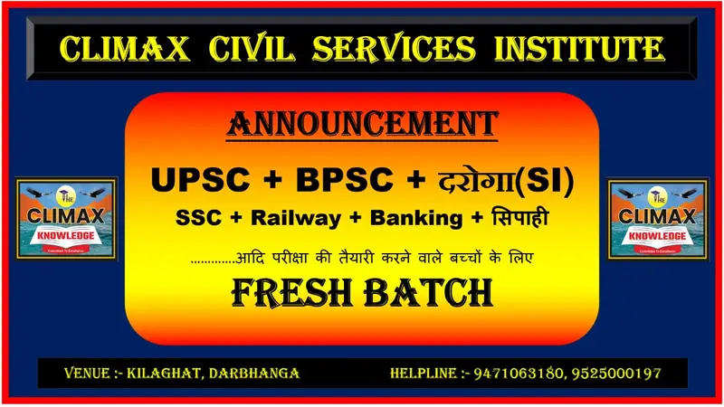 Best Daroga Coaching Institute in Darbhanga-9471063180