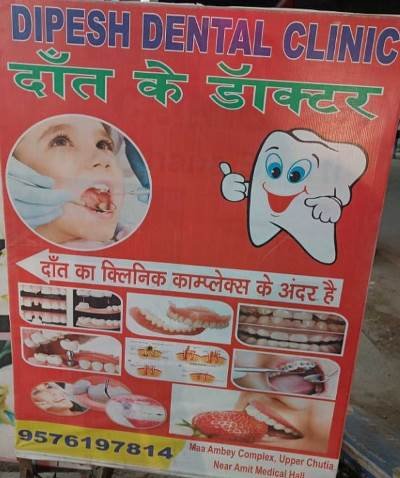 Best Dental Doctor in Piska Nagri Ranchi 9576197814 Dipesh Dental Clinic