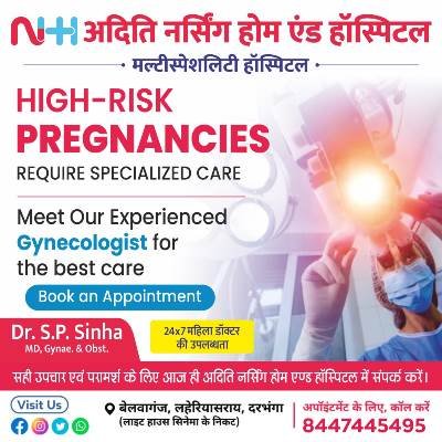 Cashless Reliance General Insurance Aditi Nursing Home and Hospital Darbhanga 8447445495