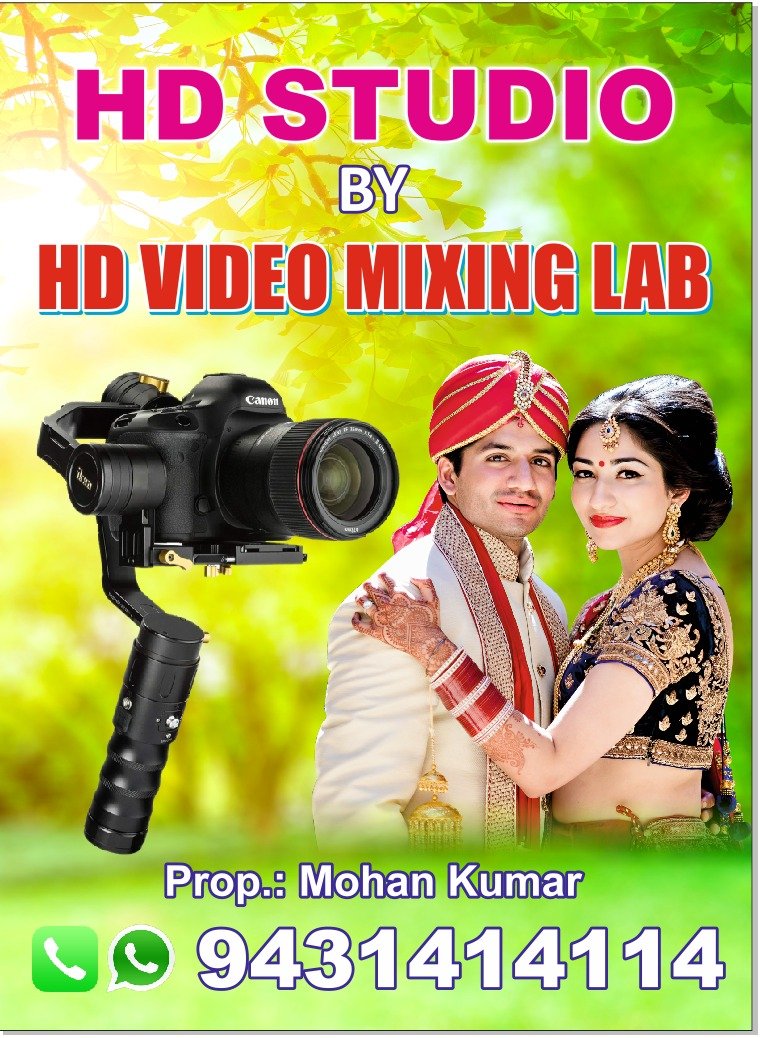 HD Video And Event Darbhanga-9334510660