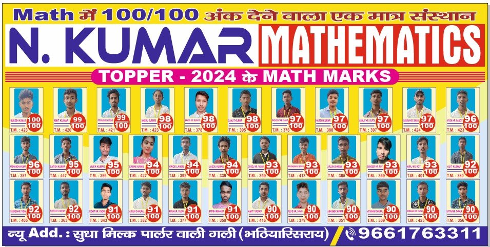 N Kumar Mathematics Classes