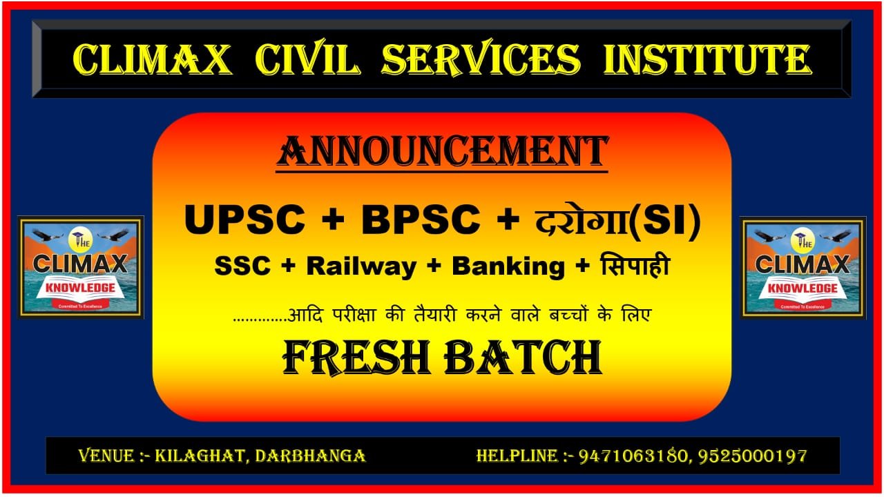 Best SUB Inspector Coaching Institute in Darbhanga-9471063180