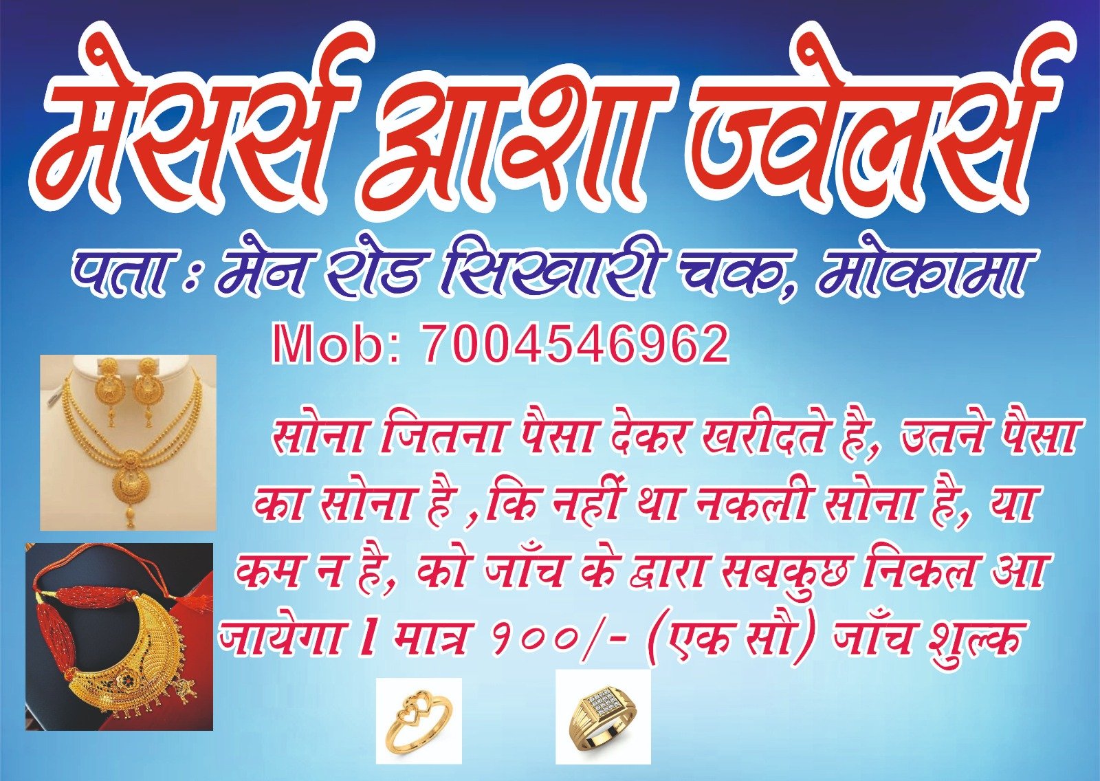 best Rudraksh shop in Mokama Patna 7004546962 Asha Jewellers Mokama