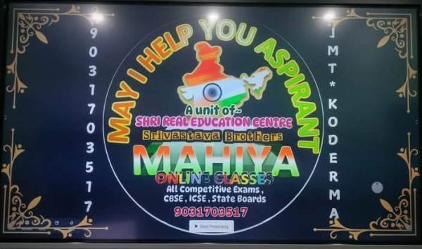 Shri Real Education Centre 7004703585