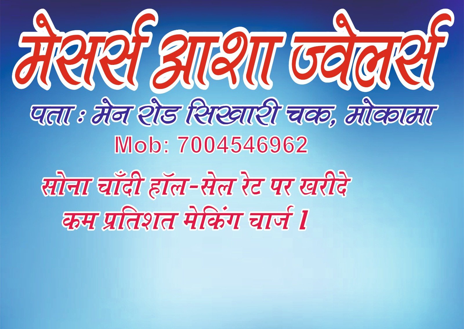 best Rudraksh shop in Mokama Patna 7004546962 Asha Jewellers Mokama