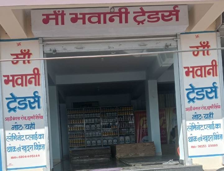 Maa Bhavani Traders Jhumri Telaiya 9835329009