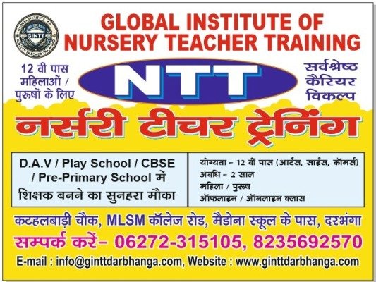 Global Institute of Nursery Teacher Training Darbhanga 8235692570