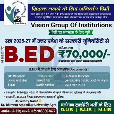 Vision Group Of Institutions Patna 9888303477