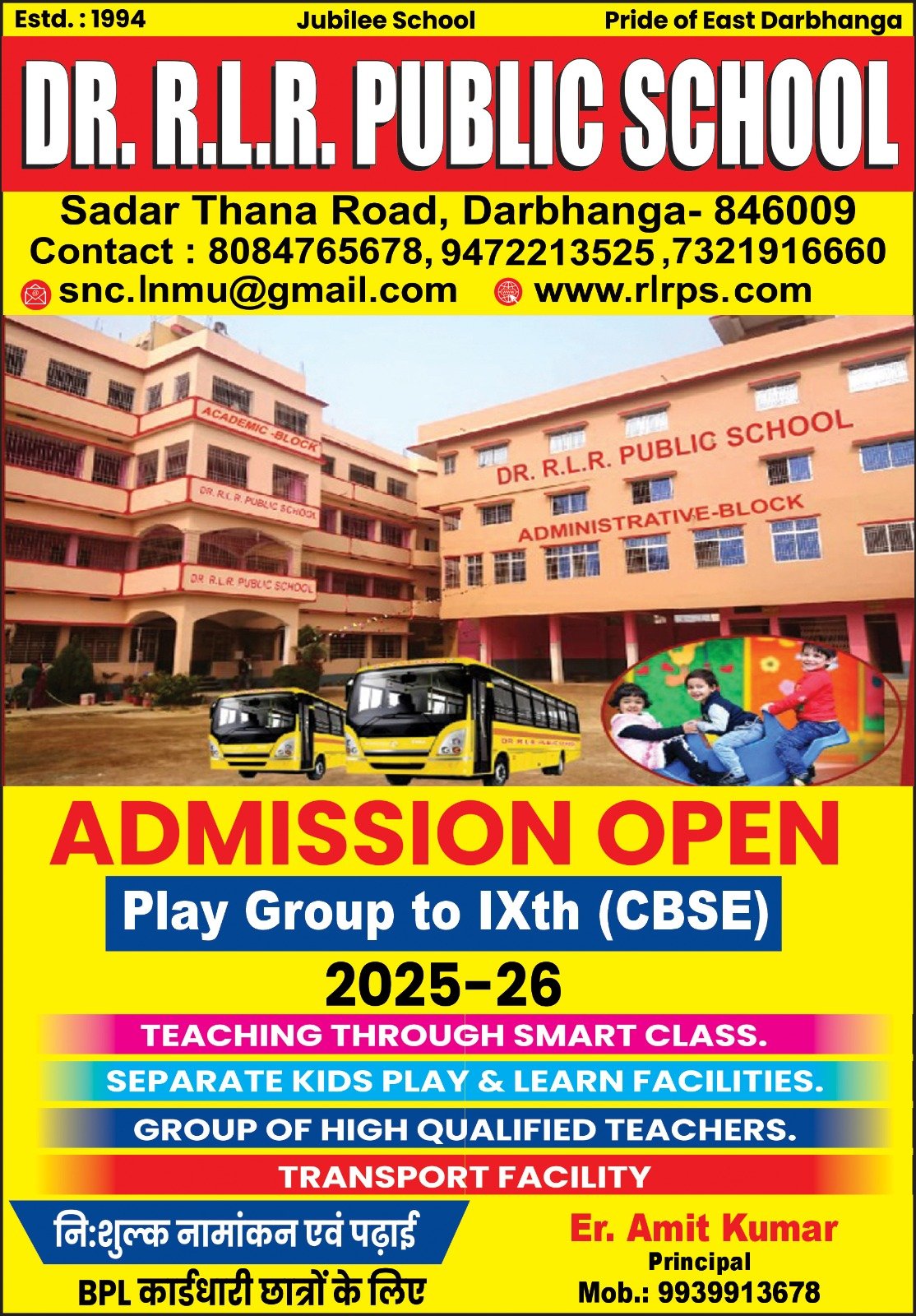 Dr RLR Public School Darbhanga 8084765678