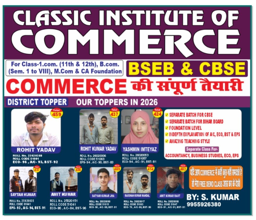 The Best Commerce Class in Darbhanga 9955926380 Classic Institute of Commerce