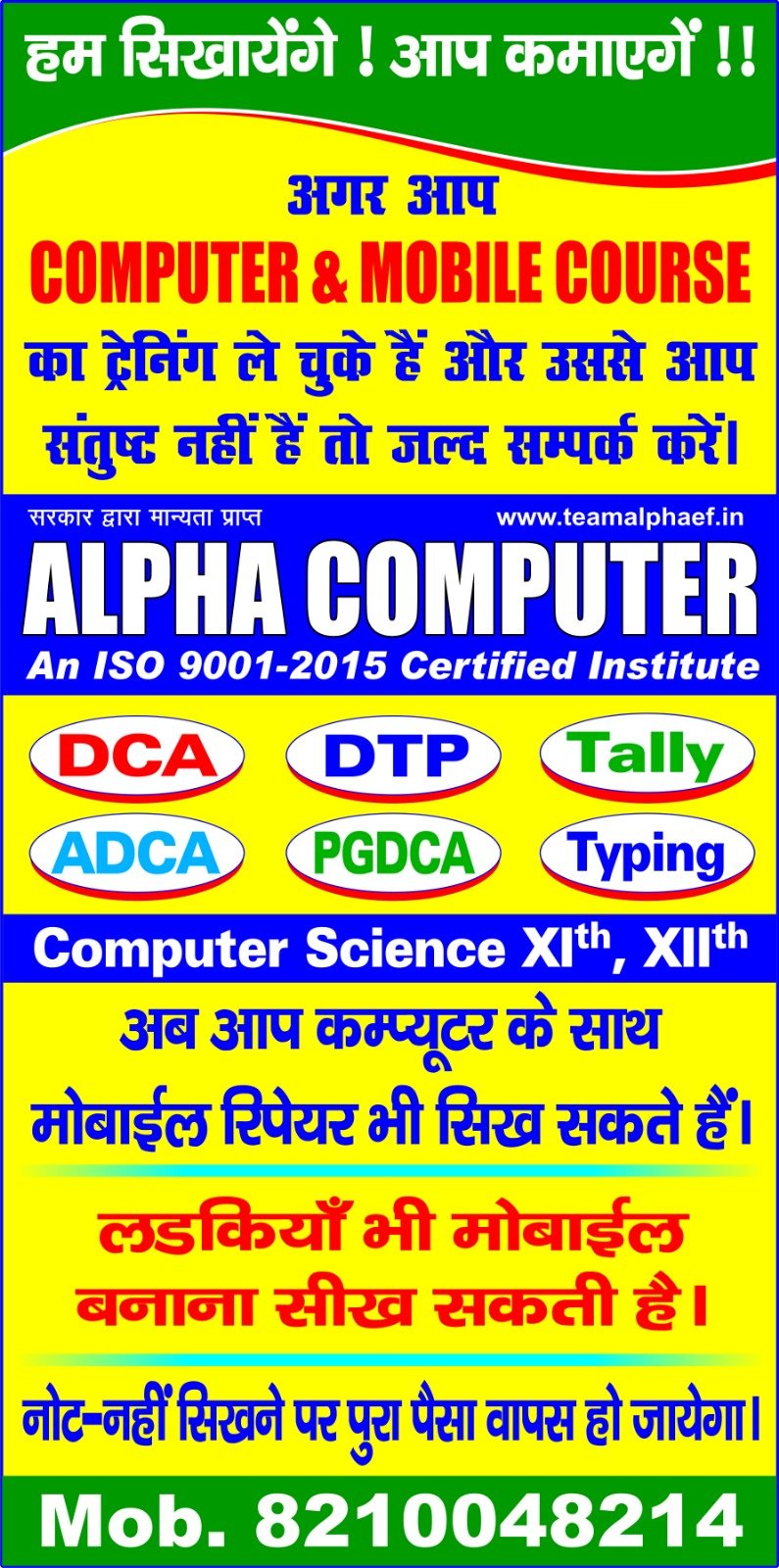Alpha Computer