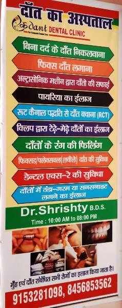 Best Dental Clinic in Itki Road Ranchi 9153281098