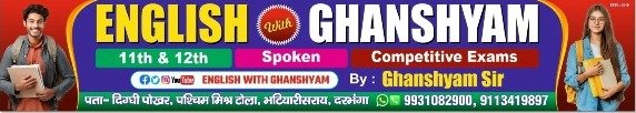 English With Ghanshyam 9931082900