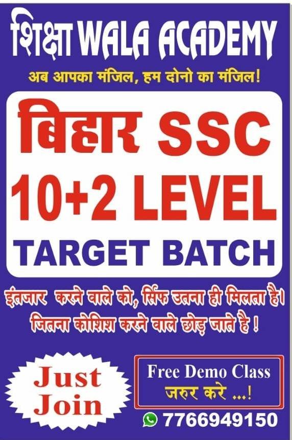 Shiksha Wala Academy