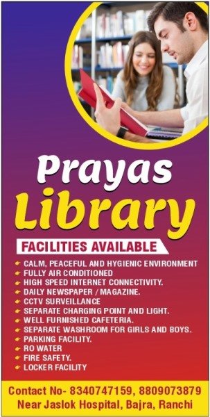 Best Library in Itki Road Ranchi 8340747159