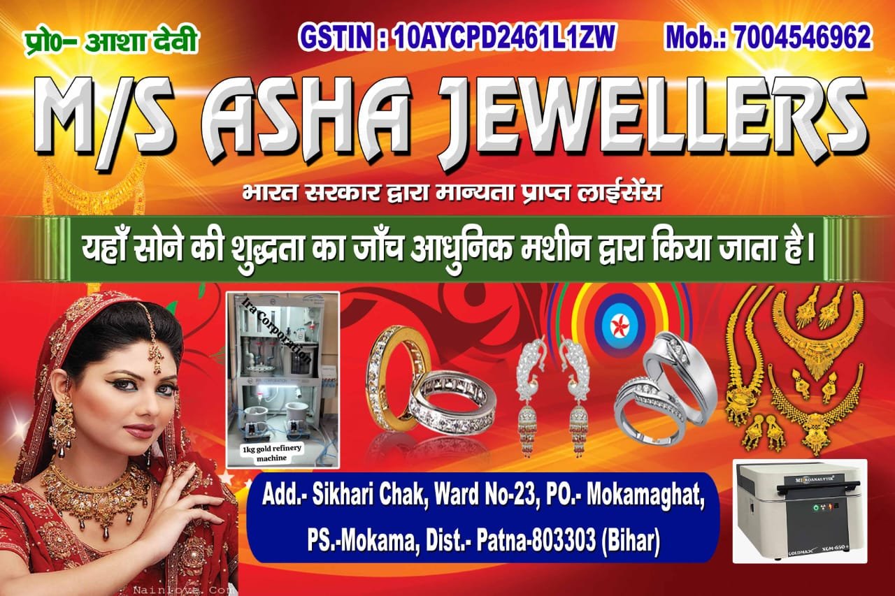 Asha Jewellers Mokama 7004546962