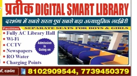 Digital Smart Library