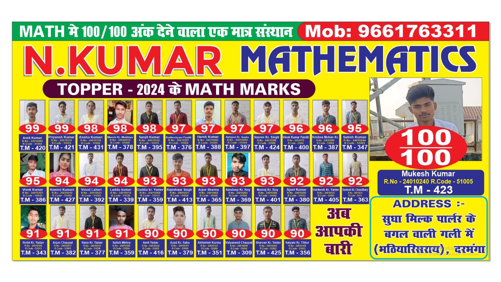 N Kumar Mathematics Classes