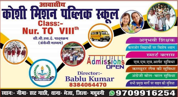 Residential Koshi Mission Public School 8384064470