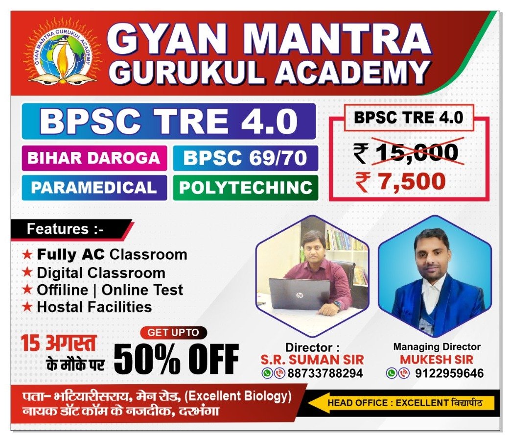 Gyan Mantra Gurukul Academy