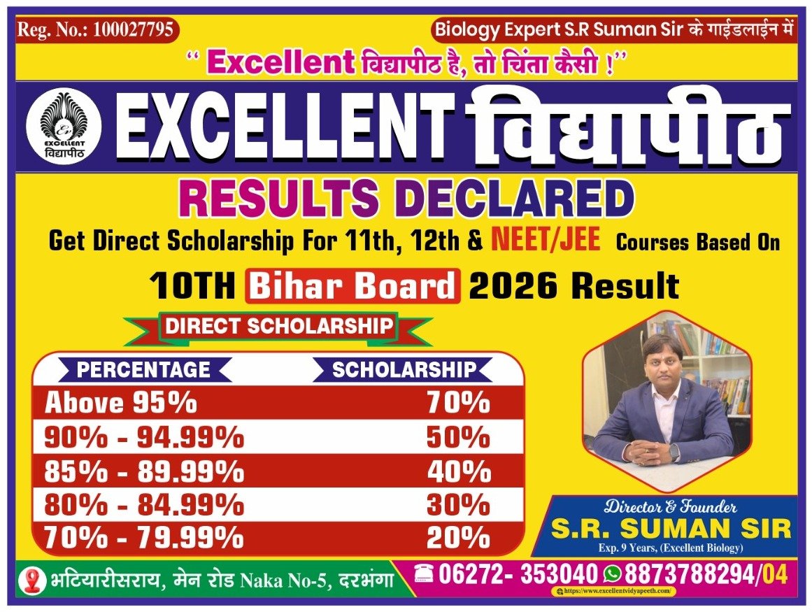 Best IIT-JEE Coaching institute in Darbhanga 8873788204 Excellent विद्यापीठ