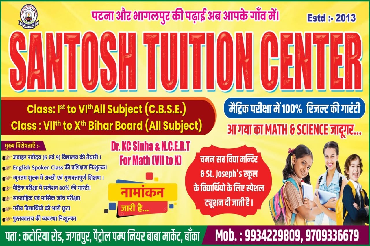 Santosh Tuition Center 993422980