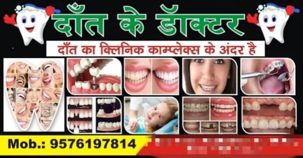 Dipesh Dental Clinic Ranchi 9576197814