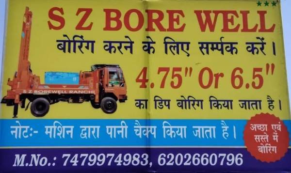 Best Borewell Service in Tupudana Ranchi 7479974983 SZ Bore Well