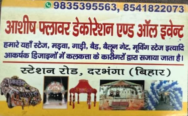 Best Event Organization Company in Darbhanga 9835395563