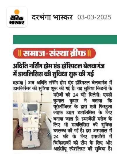 Ayushman Bharat Aditi Nursing Home and Hospital Darbhanga 8447445495