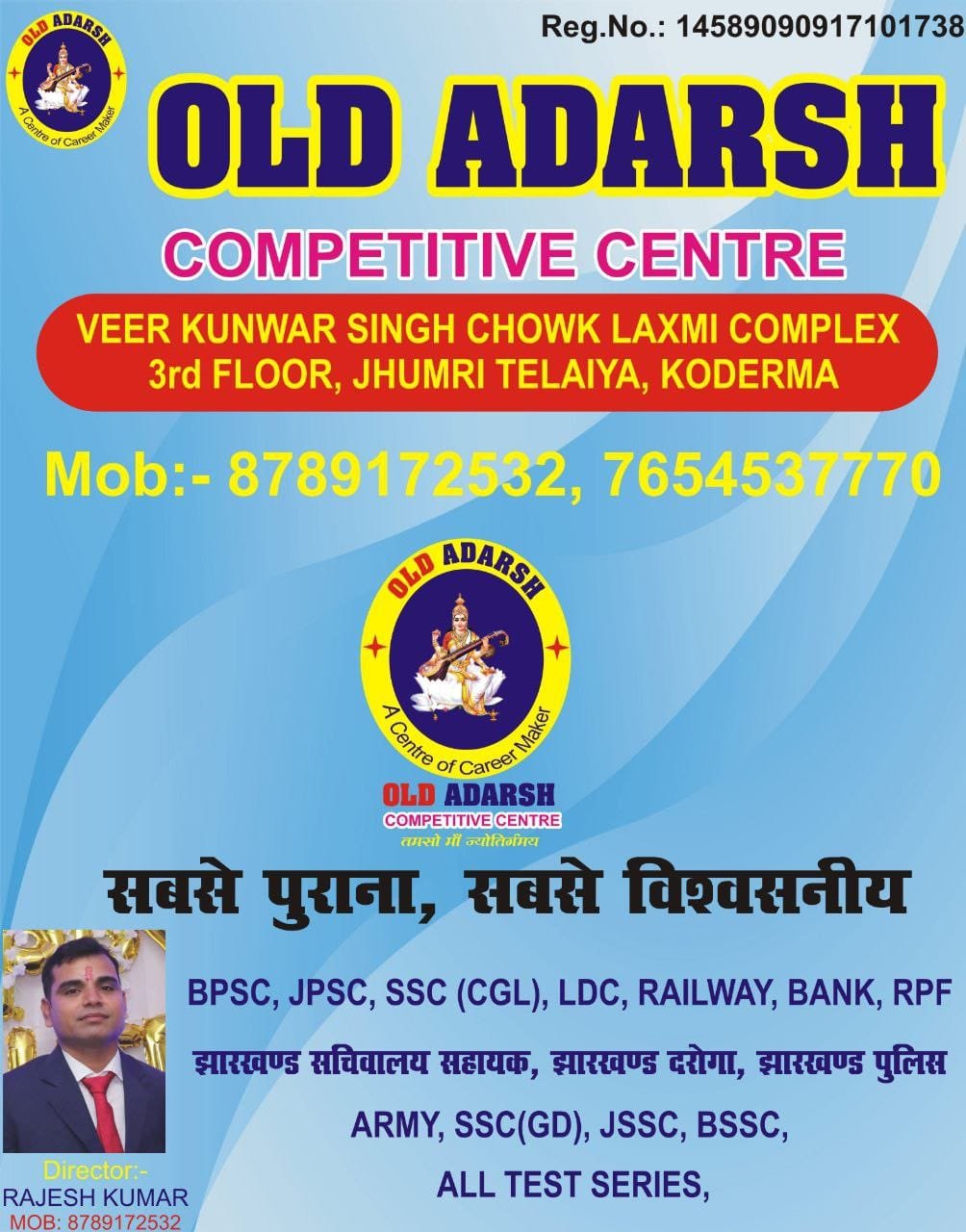 Old Adarsh Competitive Centre