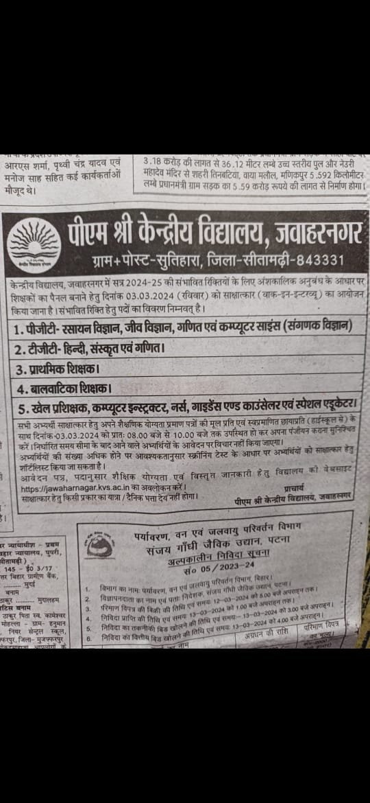 Madhubani Institute Of Teacher's Training